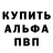 Alpha PVP Соль 305512547