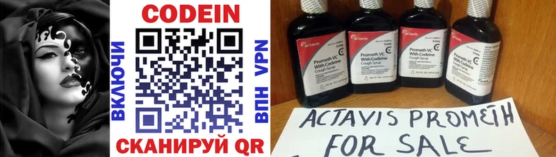 Codein напиток Lean (лин)  сколько стоит  Железногорск-Илимский 