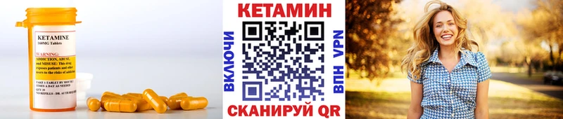 КЕТАМИН ketamine  Железногорск-Илимский 